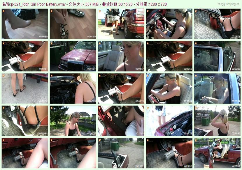 p-521_Rich Girl Poor Battery